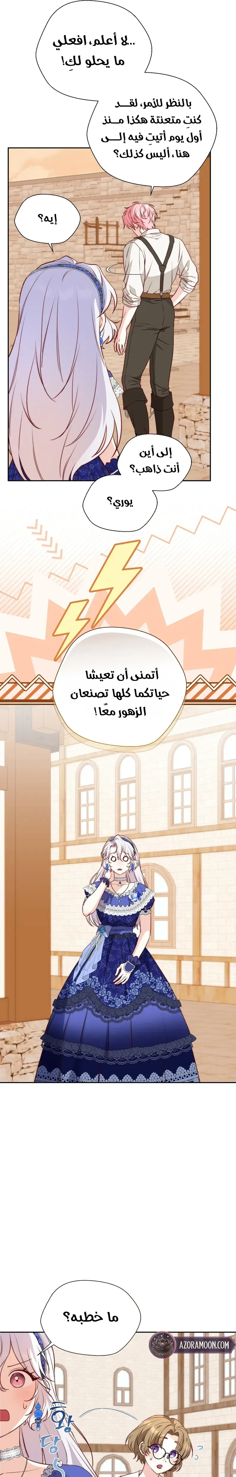 Read Even Madness Strikes Thrice AR Manga Online