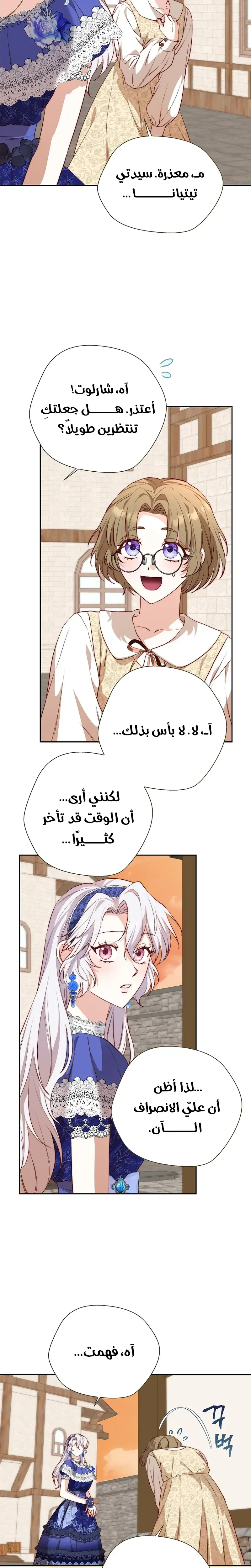 Read Even Madness Strikes Thrice AR Manga Online