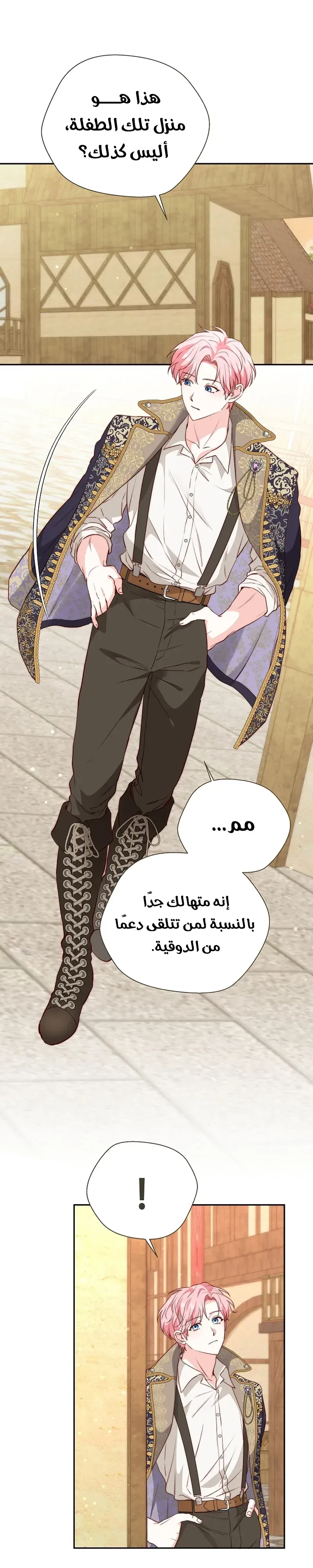 Read Even Madness Strikes Thrice AR Manga Online