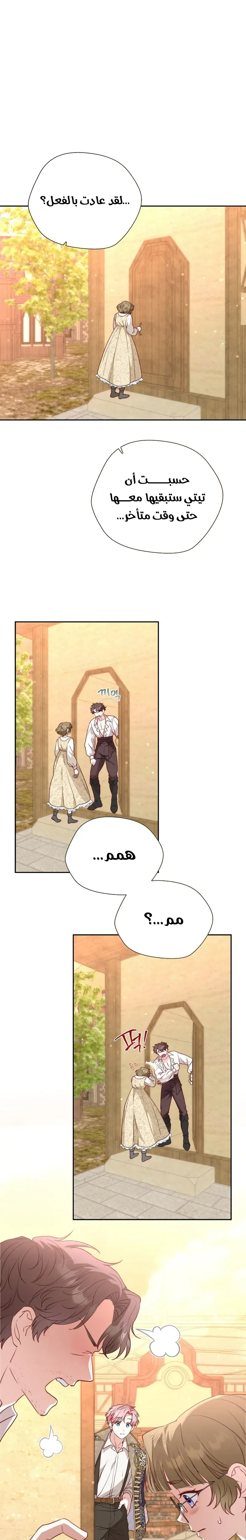 Read Even Madness Strikes Thrice AR Manga Online