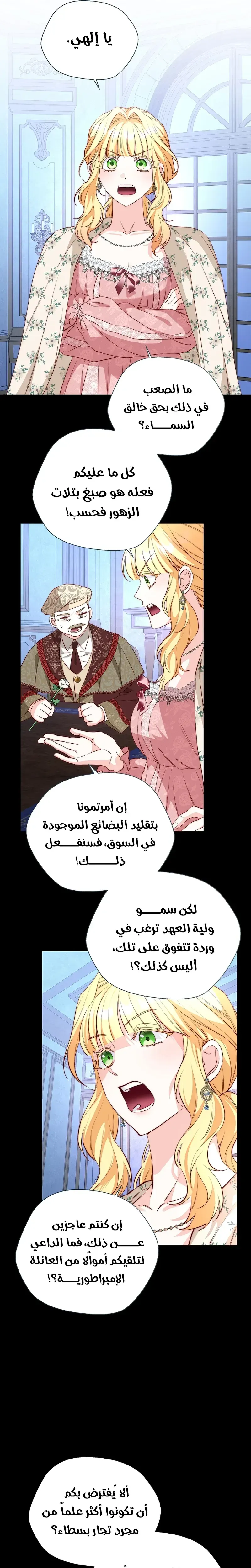 Read Even Madness Strikes Thrice AR Manga Online