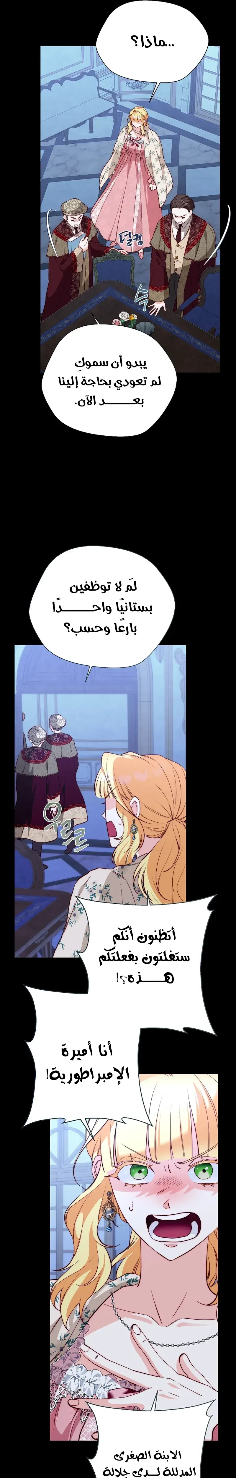 Read Even Madness Strikes Thrice AR Manga Online
