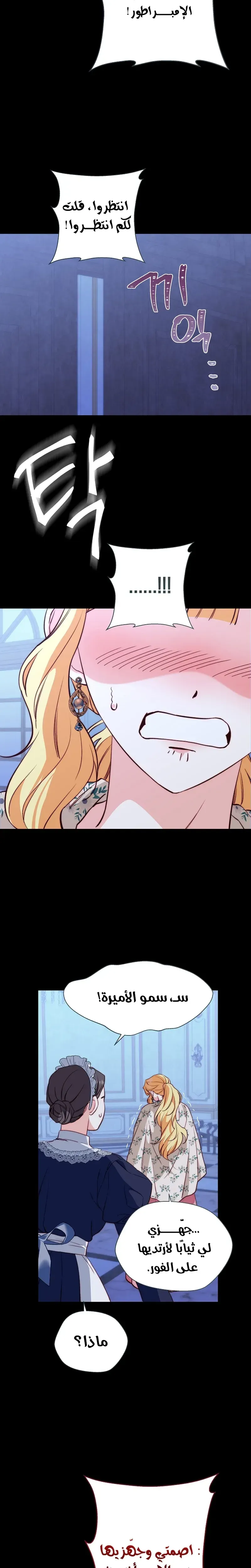 Read Even Madness Strikes Thrice AR Manga Online