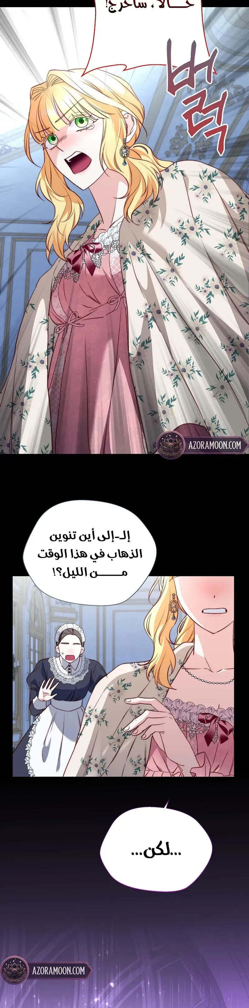 Read Even Madness Strikes Thrice AR Manga Online
