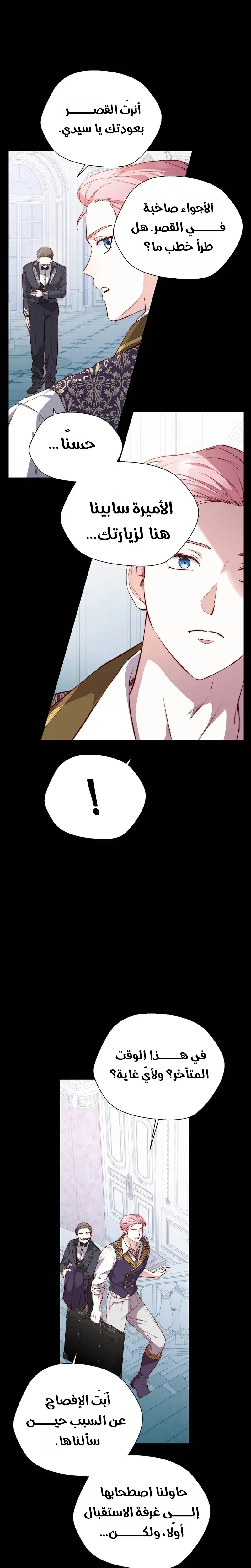 Read Even Madness Strikes Thrice AR Manga Online
