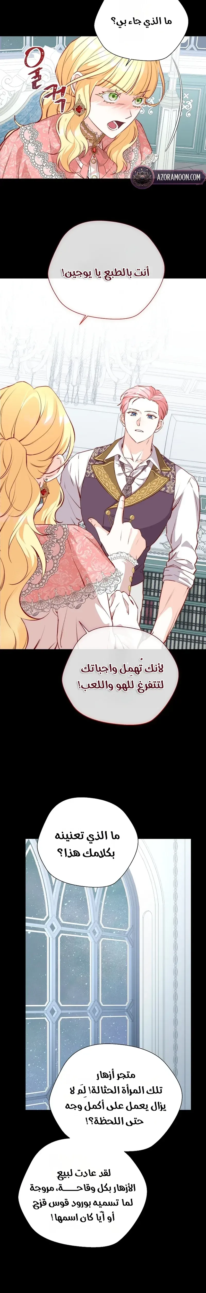 Read Even Madness Strikes Thrice AR Manga Online