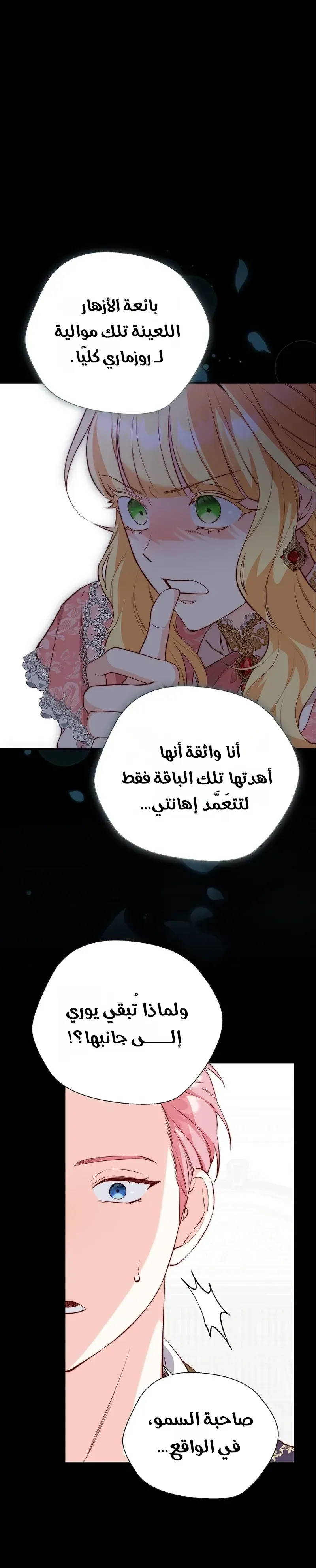 Read Even Madness Strikes Thrice AR Manga Online