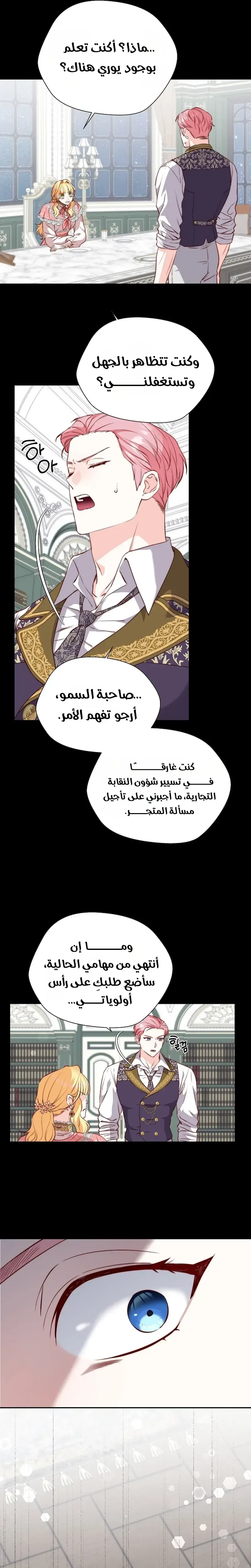 Read Even Madness Strikes Thrice AR Manga Online