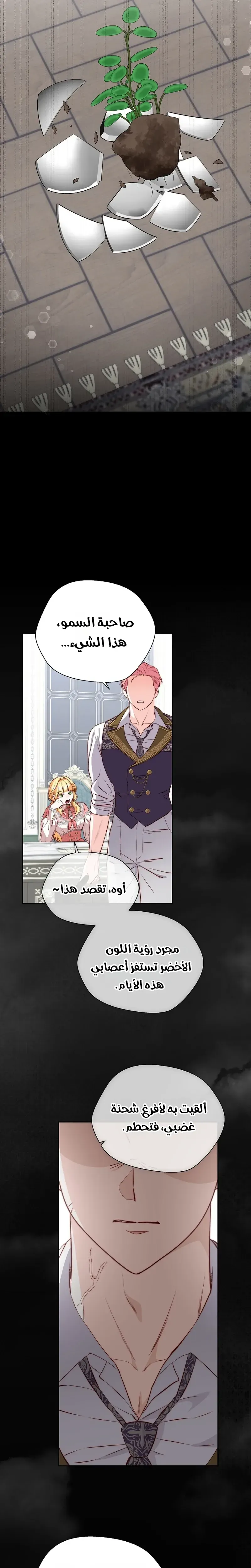 Read Even Madness Strikes Thrice AR Manga Online