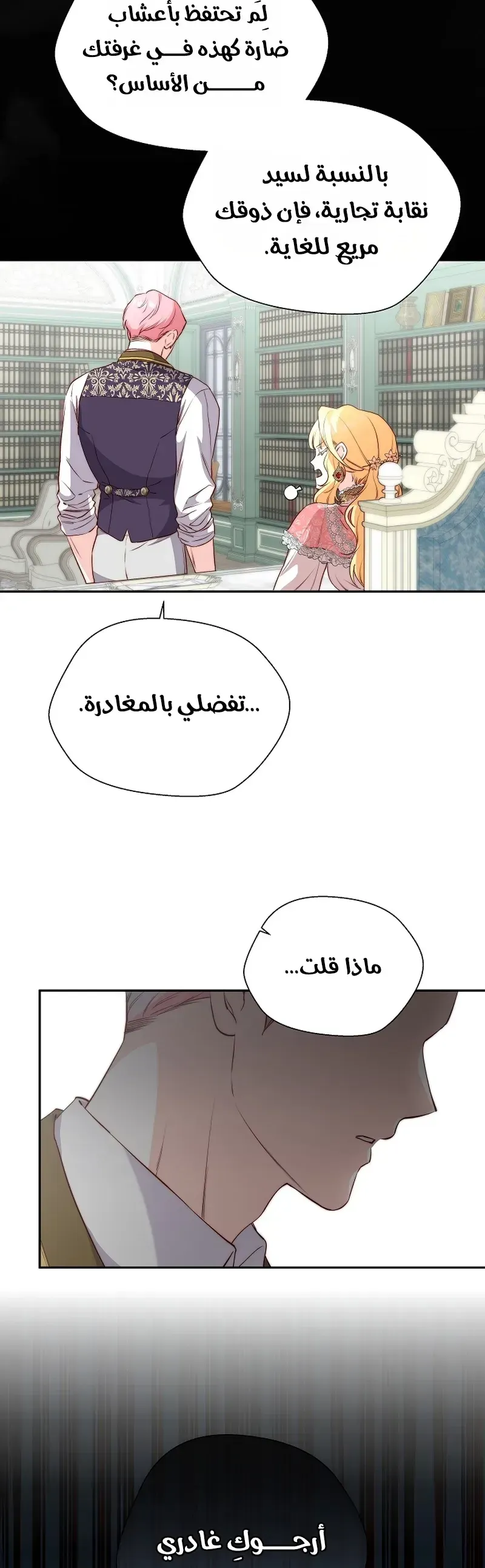 Read Even Madness Strikes Thrice AR Manga Online