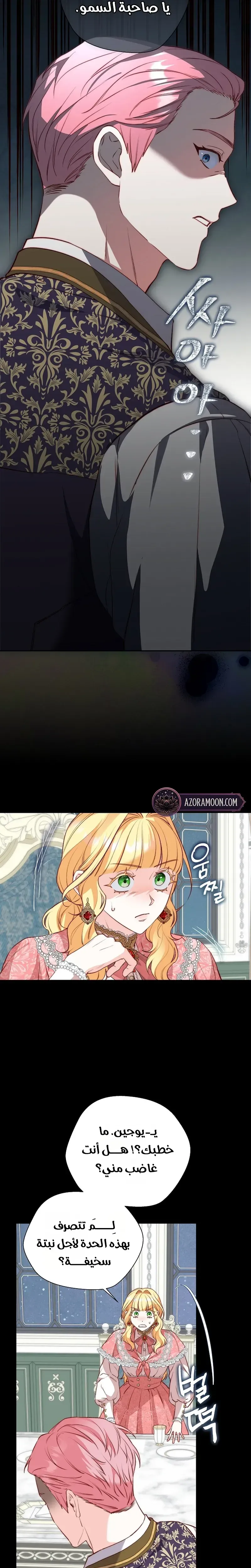 Read Even Madness Strikes Thrice AR Manga Online