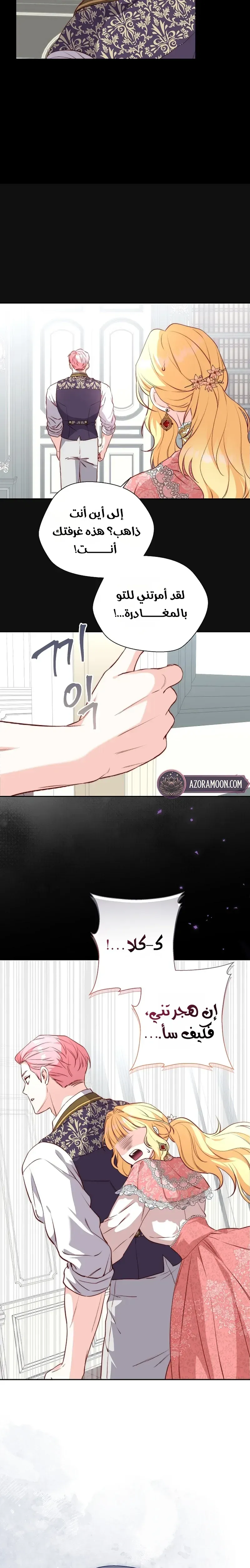Read Even Madness Strikes Thrice AR Manga Online