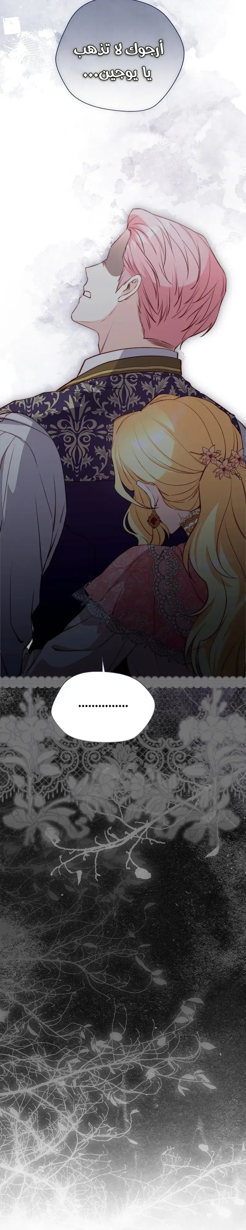 Read Even Madness Strikes Thrice AR Manga Online