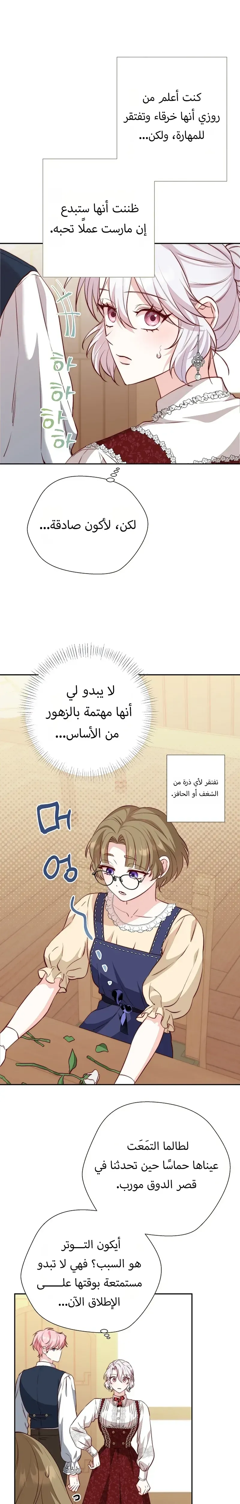 Read Even Madness Strikes Thrice AR Manga Online