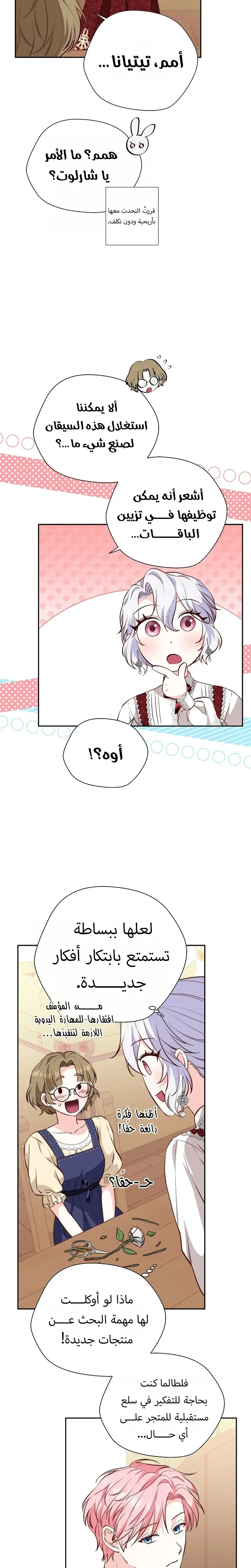 Read Even Madness Strikes Thrice AR Manga Online