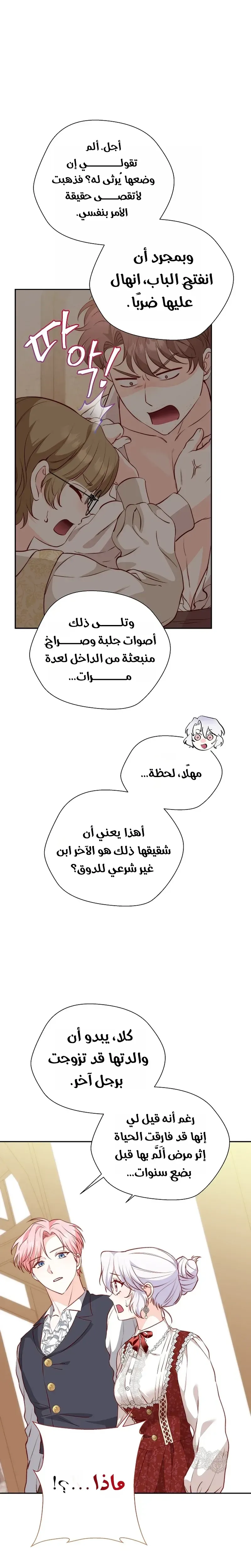 Read Even Madness Strikes Thrice AR Manga Online