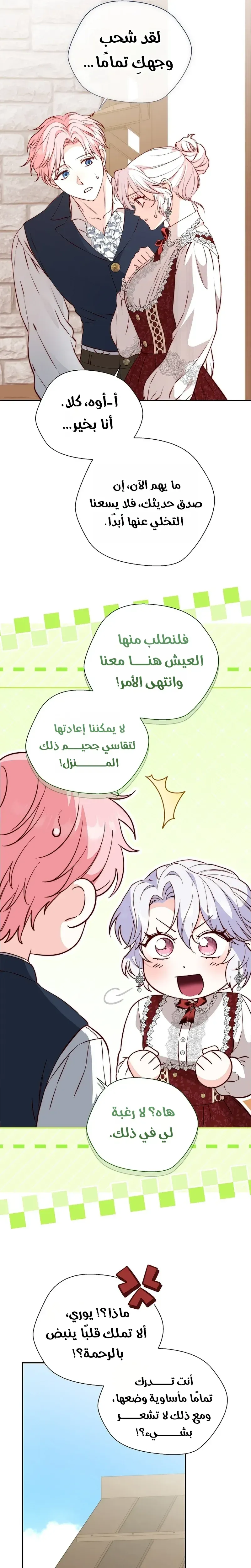 Read Even Madness Strikes Thrice AR Manga Online