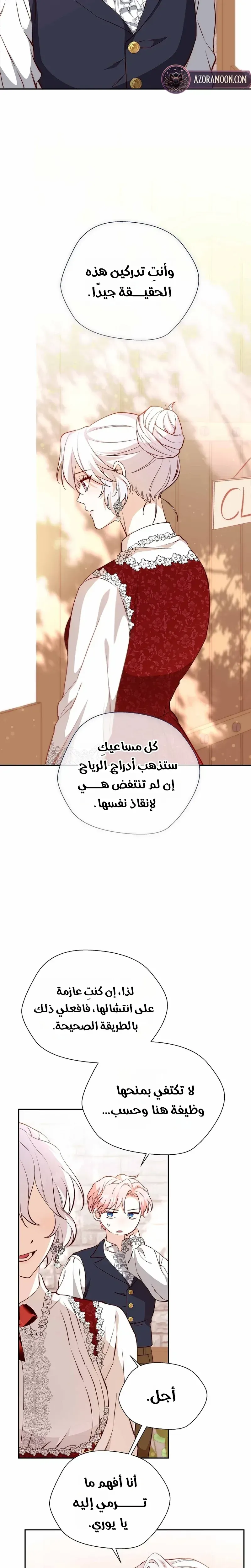 Read Even Madness Strikes Thrice AR Manga Online