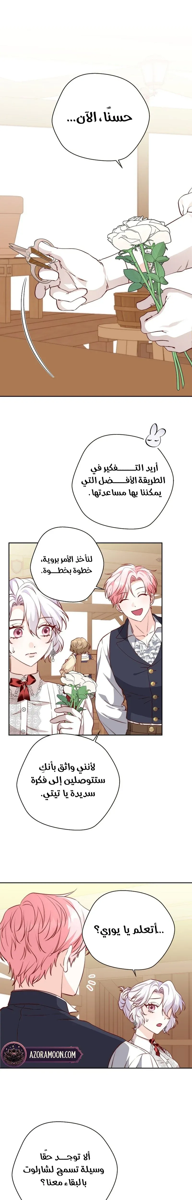 Read Even Madness Strikes Thrice AR Manga Online