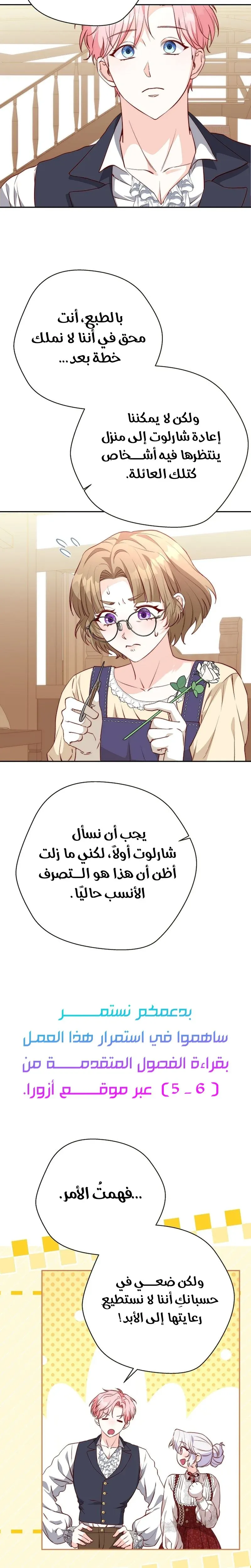 Read Even Madness Strikes Thrice AR Manga Online