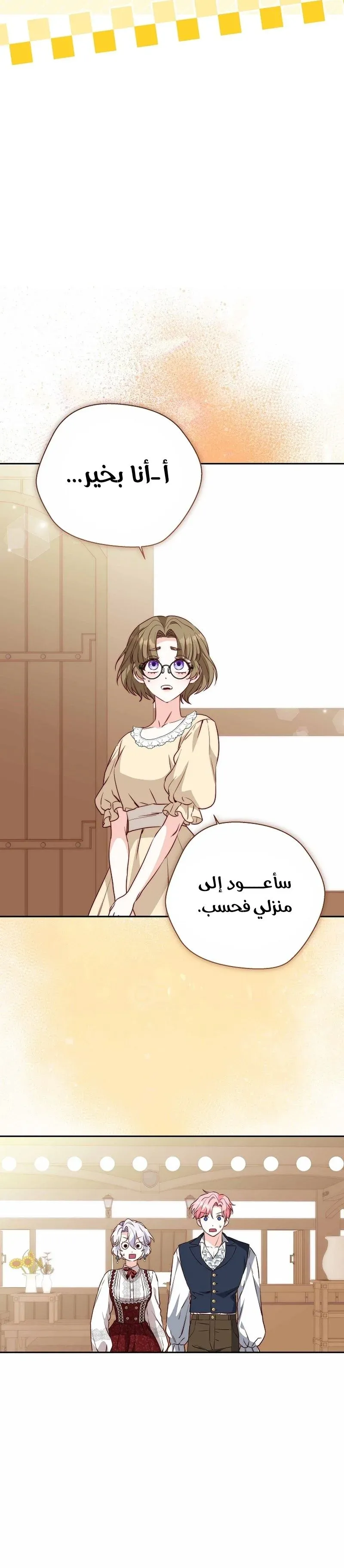 Read Even Madness Strikes Thrice AR Manga Online