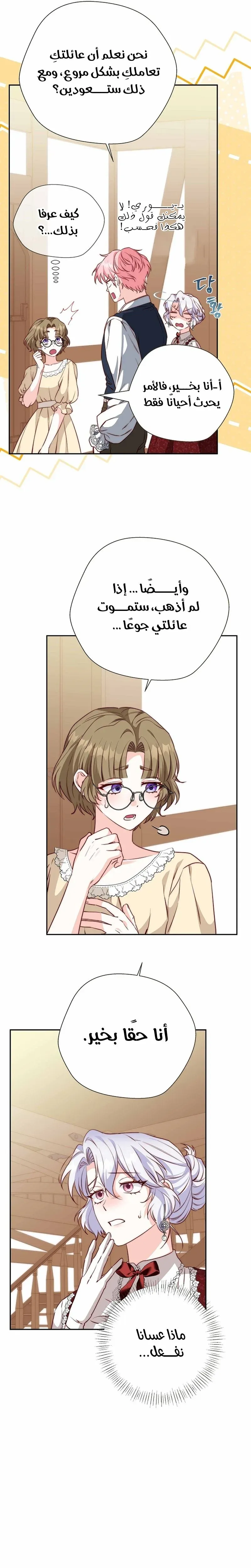Read Even Madness Strikes Thrice AR Manga Online