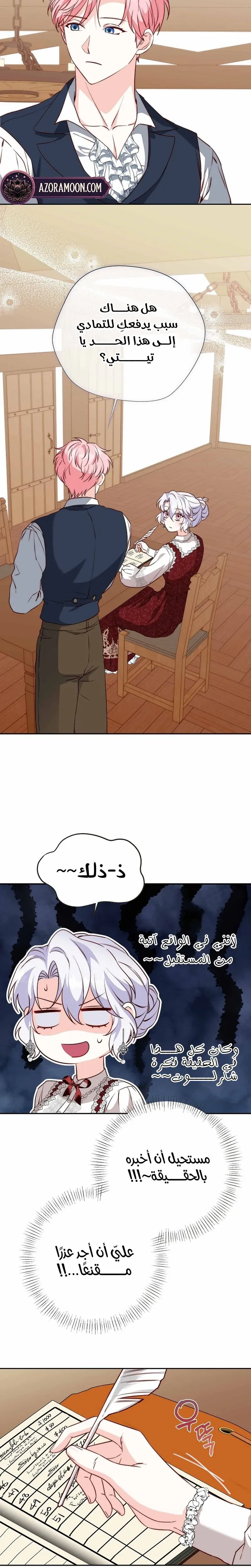 Read Even Madness Strikes Thrice AR Manga Online