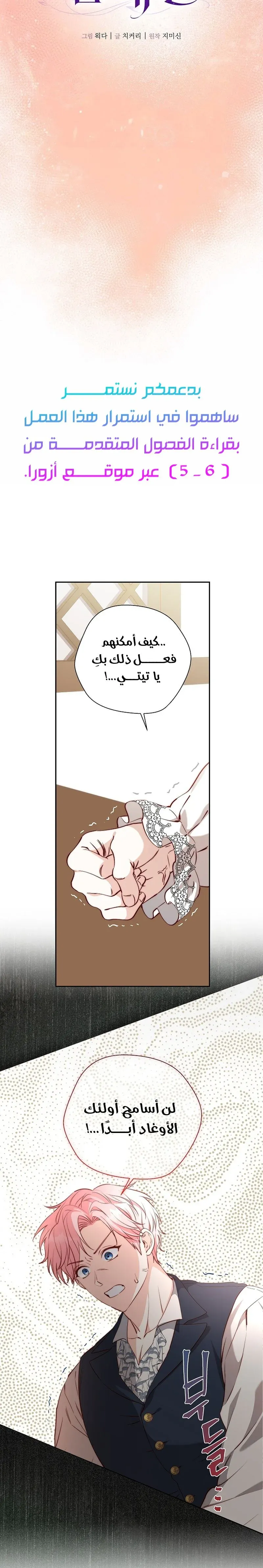 Read Even Madness Strikes Thrice AR Manga Online