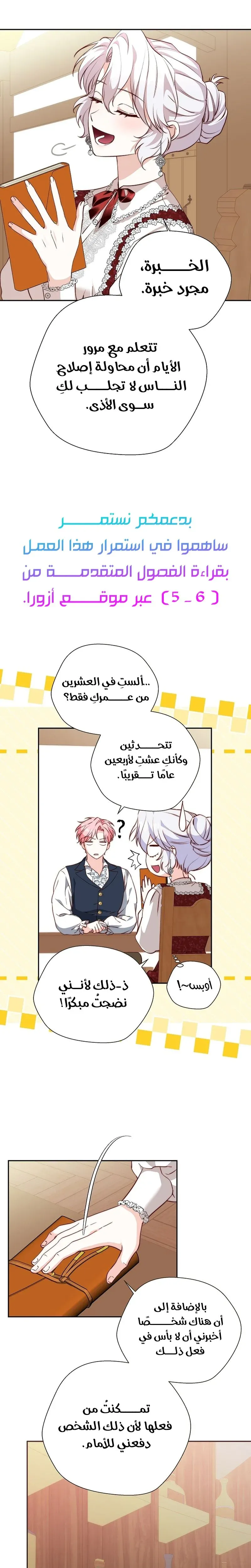 Read Even Madness Strikes Thrice AR Manga Online