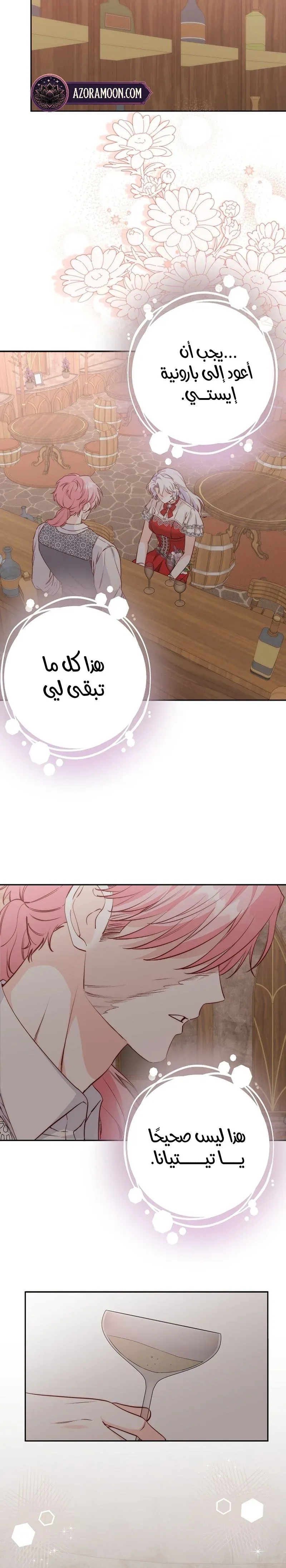Read Even Madness Strikes Thrice AR Manga Online