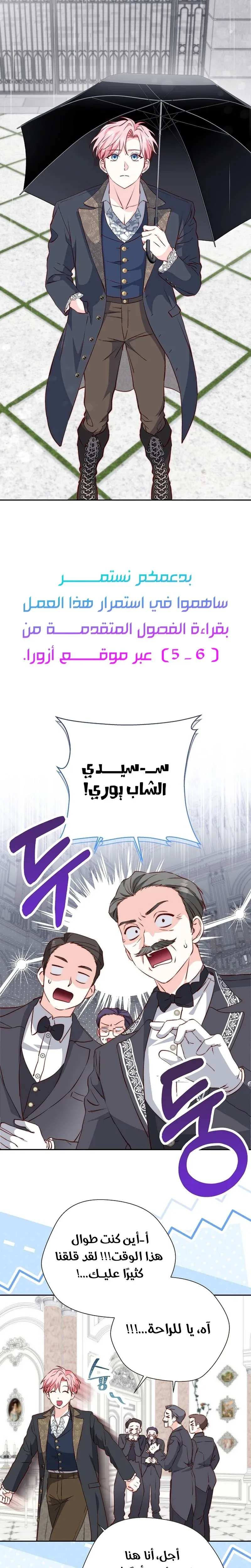 Read Even Madness Strikes Thrice AR Manga Online