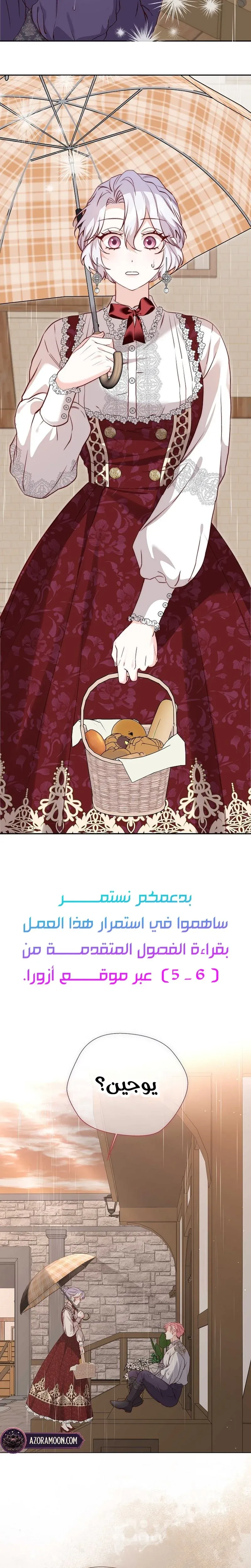 Read Even Madness Strikes Thrice AR Manga Online
