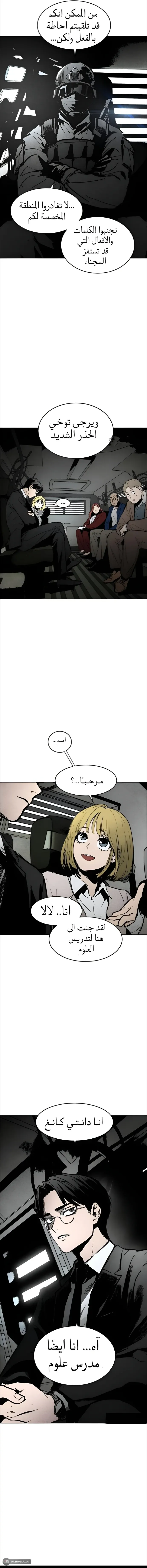 Read FOG LAND AR Manga Online
