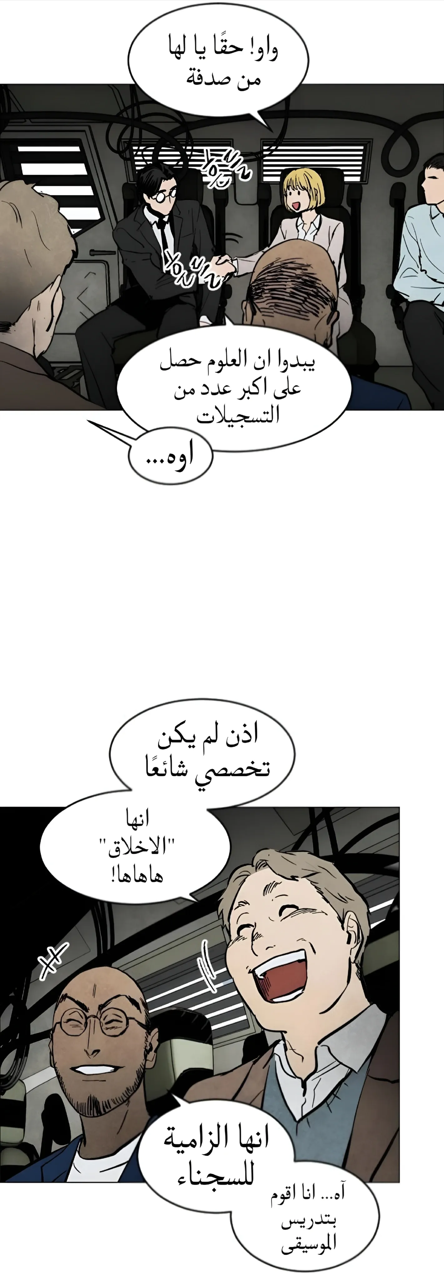 Read FOG LAND AR Manga Online
