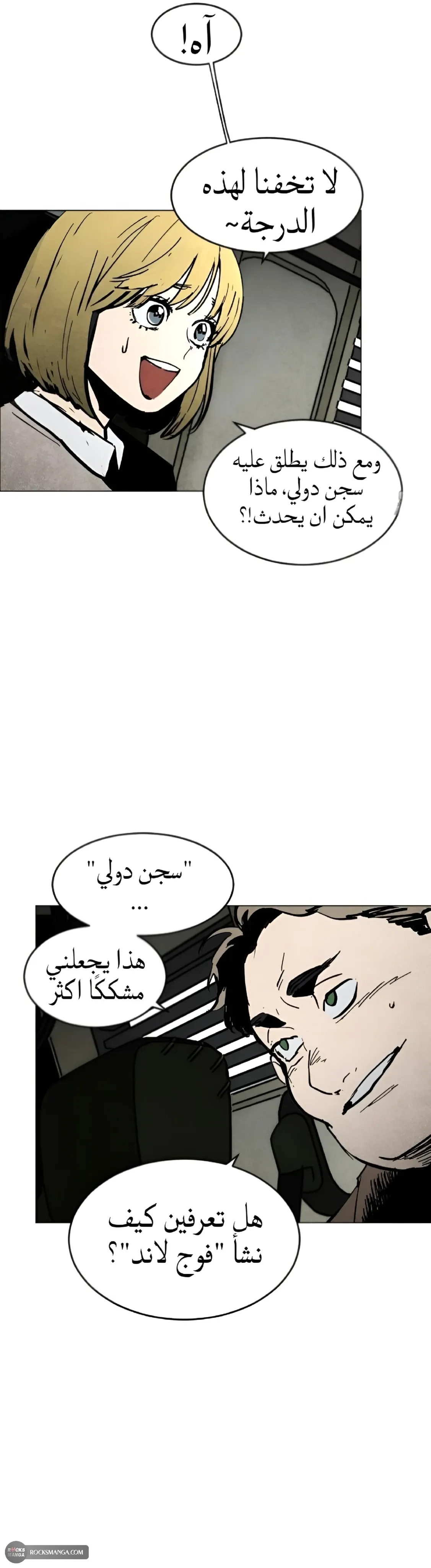 Read FOG LAND AR Manga Online