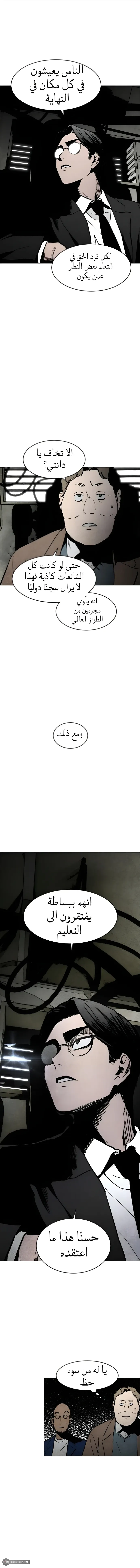 Read FOG LAND AR Manga Online