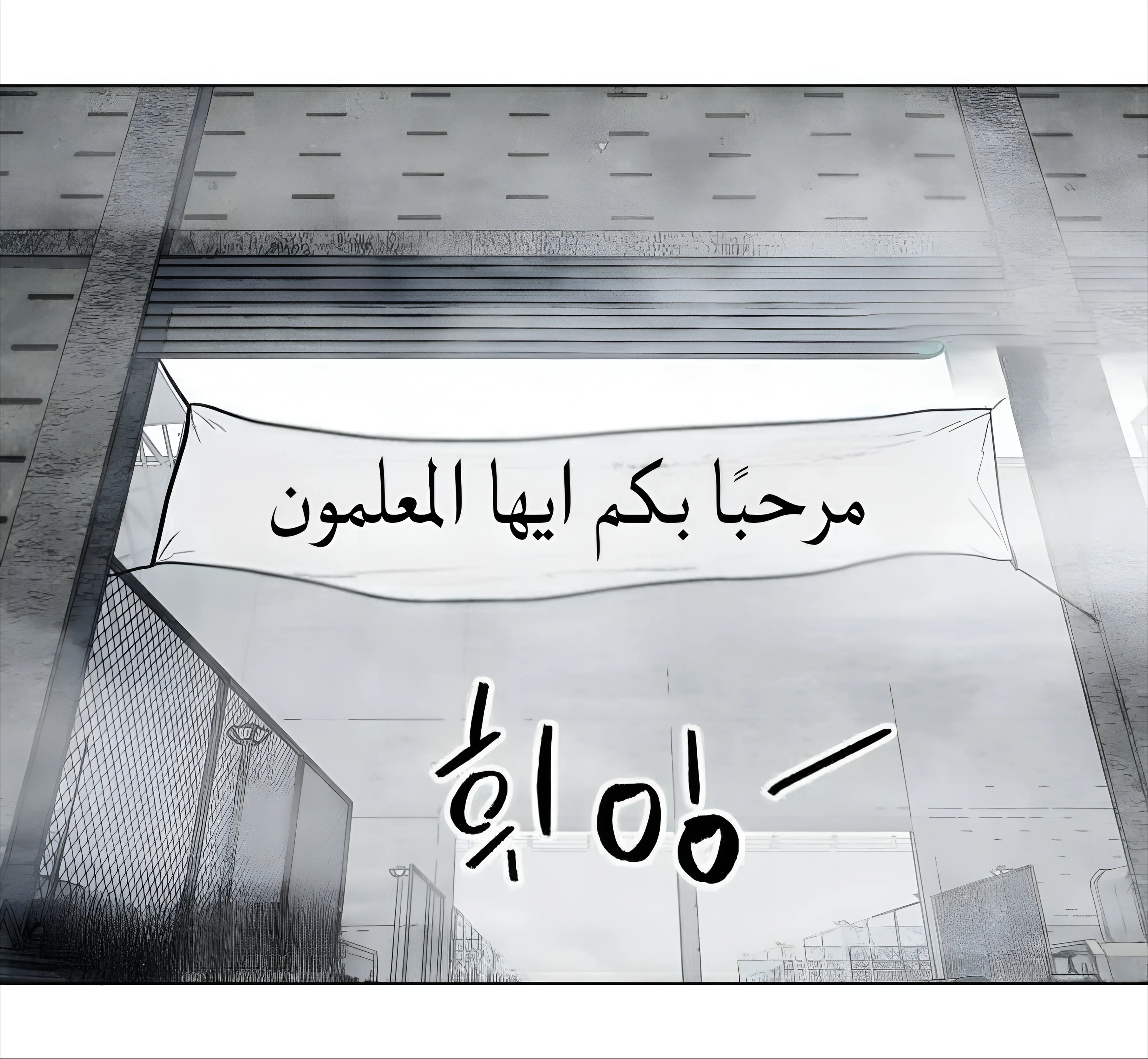 Read FOG LAND AR Manga Online
