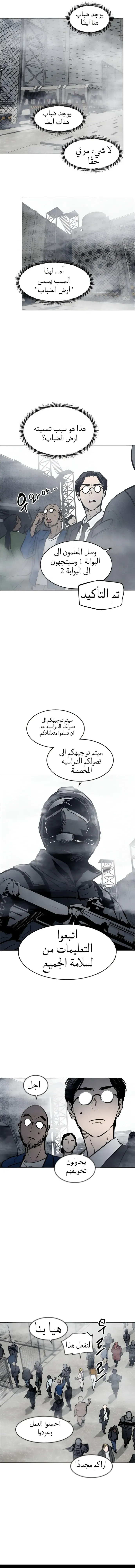 Read FOG LAND AR Manga Online