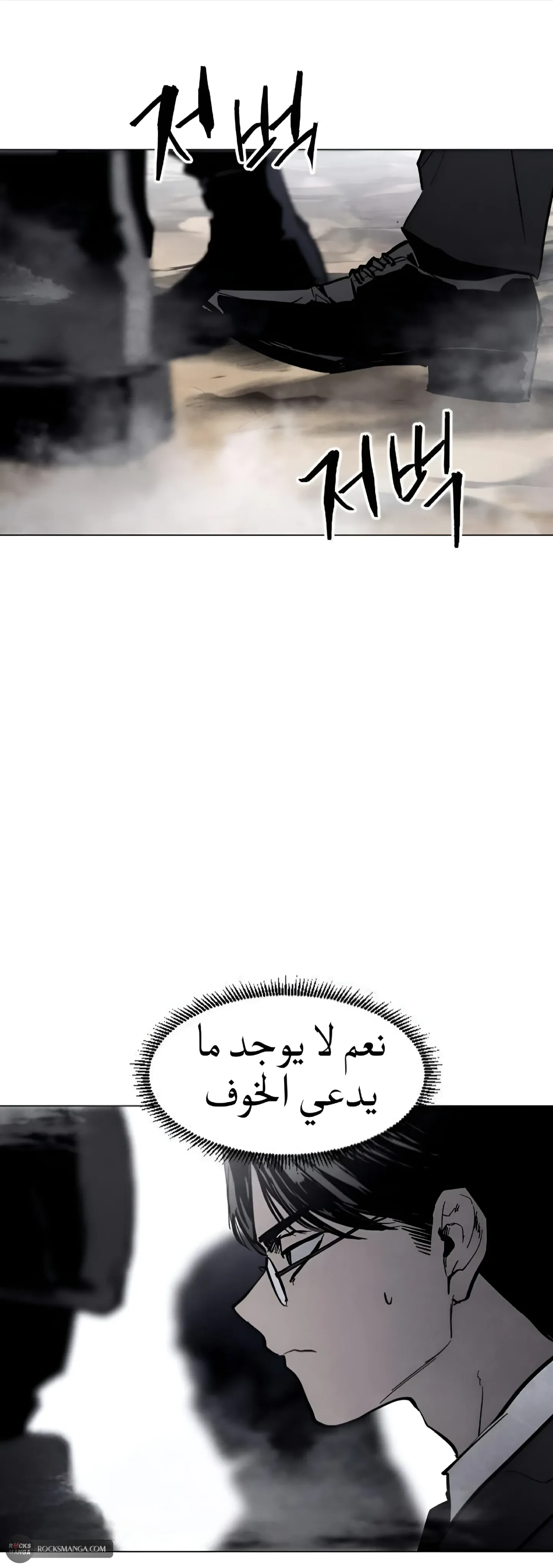 Read FOG LAND AR Manga Online