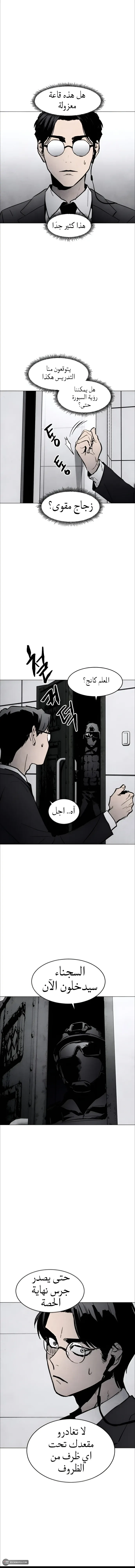 Read FOG LAND AR Manga Online