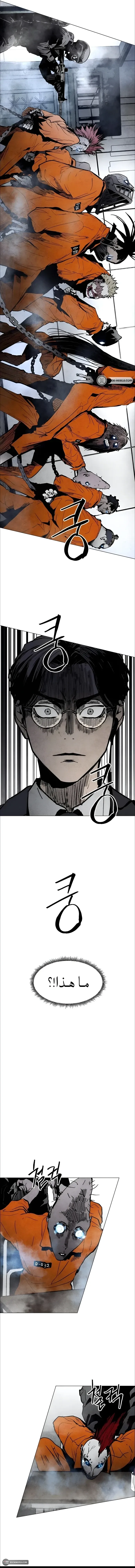 Read FOG LAND AR Manga Online