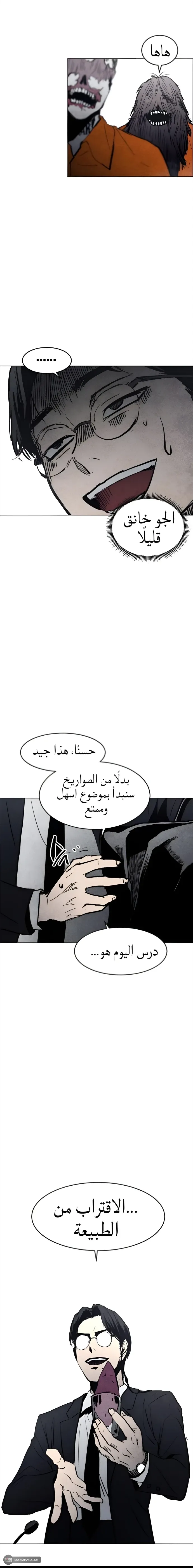 Read FOG LAND AR Manga Online