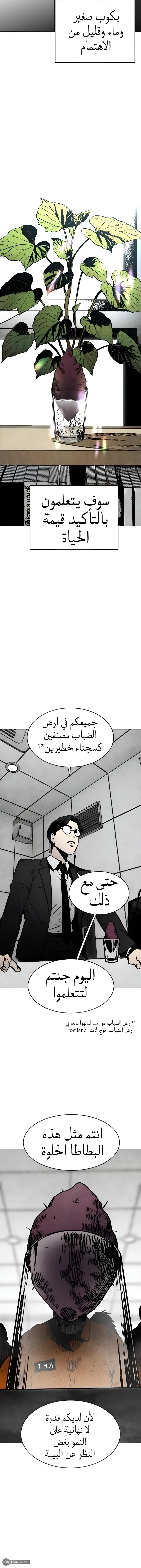Read FOG LAND AR Manga Online
