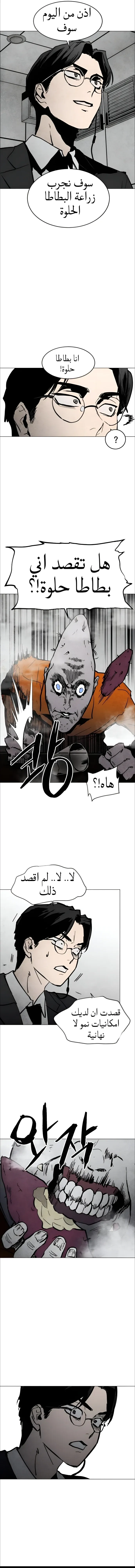 Read FOG LAND AR Manga Online