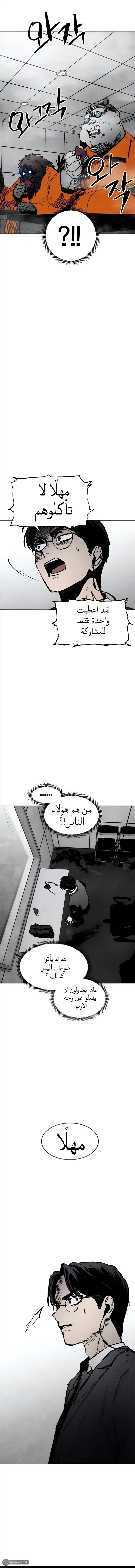 Read FOG LAND AR Manga Online
