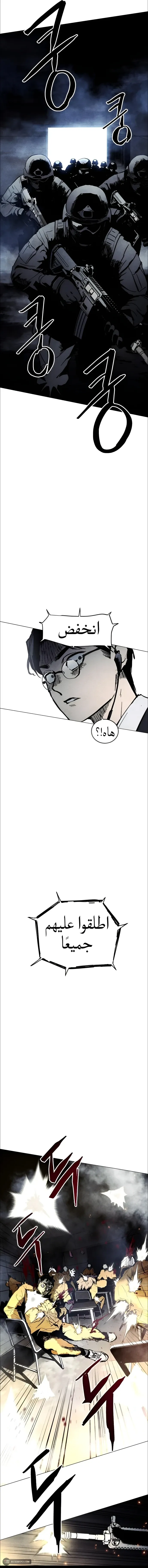 Read FOG LAND AR Manga Online