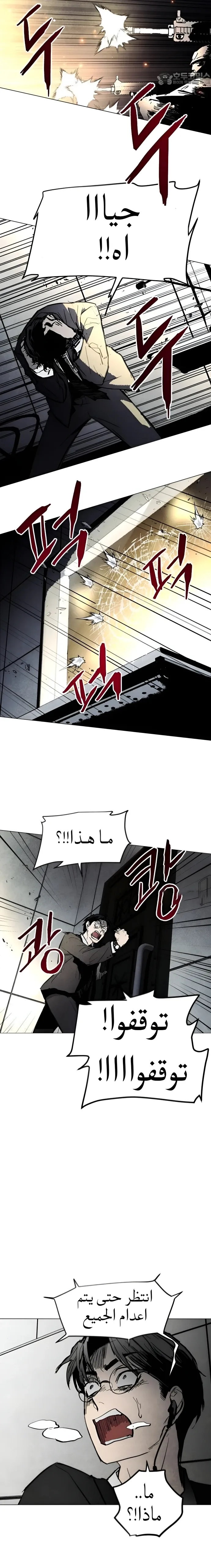 Read FOG LAND AR Manga Online