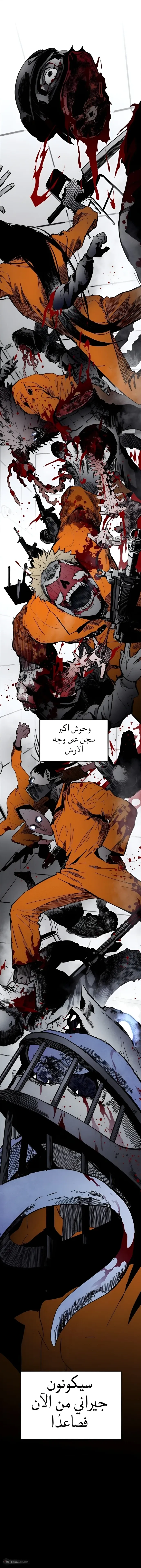 Read FOG LAND AR Manga Online