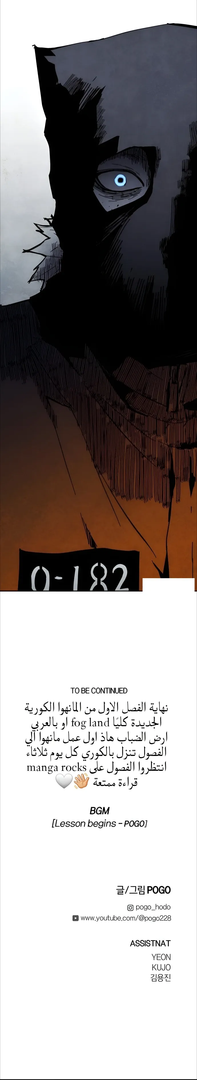 Read FOG LAND AR Manga Online