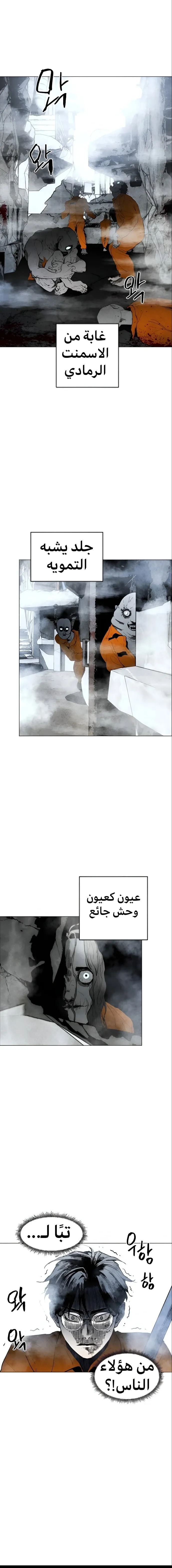 Read FOG LAND AR Manga Online